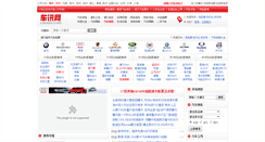 Desktop Screenshot of bj.carxoo.com