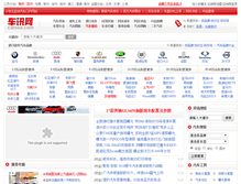 Tablet Screenshot of bj.carxoo.com