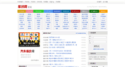 Desktop Screenshot of bbs.carxoo.com