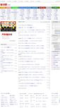 Mobile Screenshot of bbs.carxoo.com