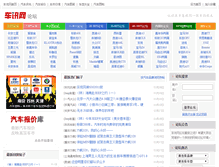 Tablet Screenshot of bbs.carxoo.com